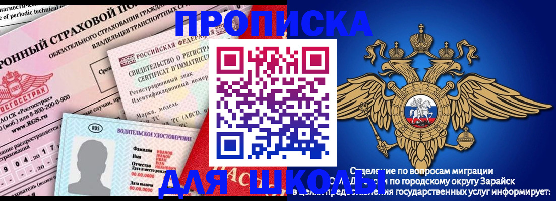 где прописаться в Иваново