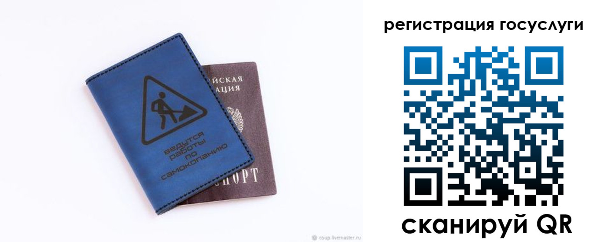 прописка в Иваново