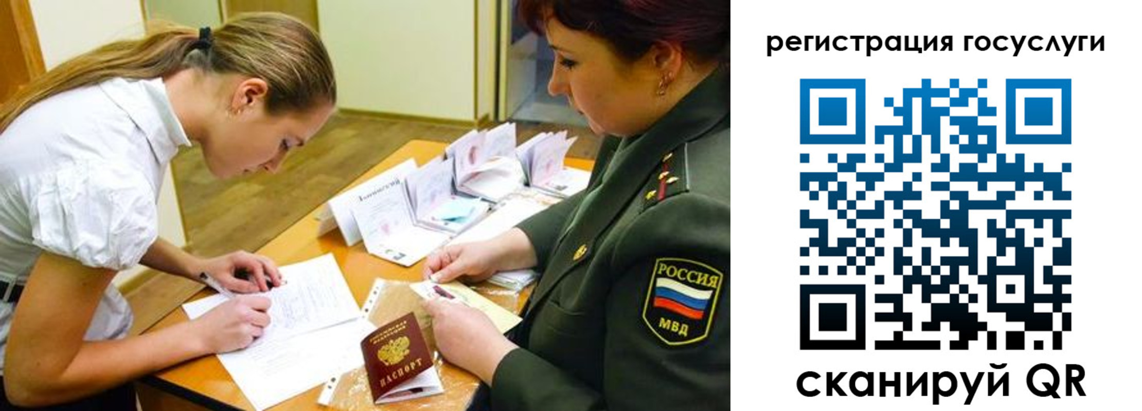 прописка 2025 в Иваново