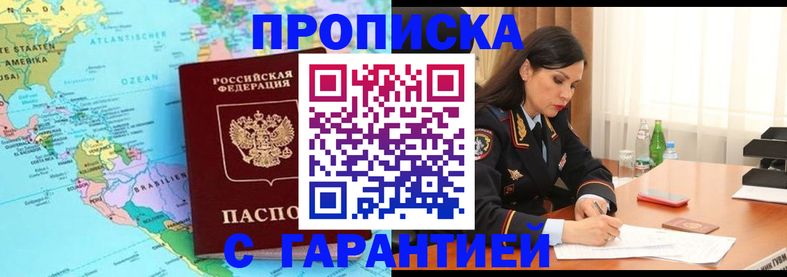 регистрация в Иваново