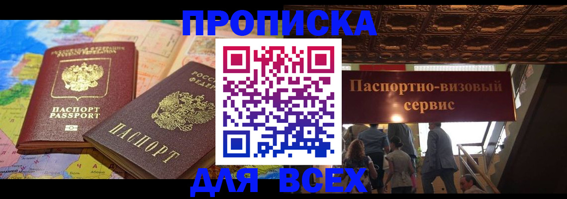 временная регистрация законно в Иваново