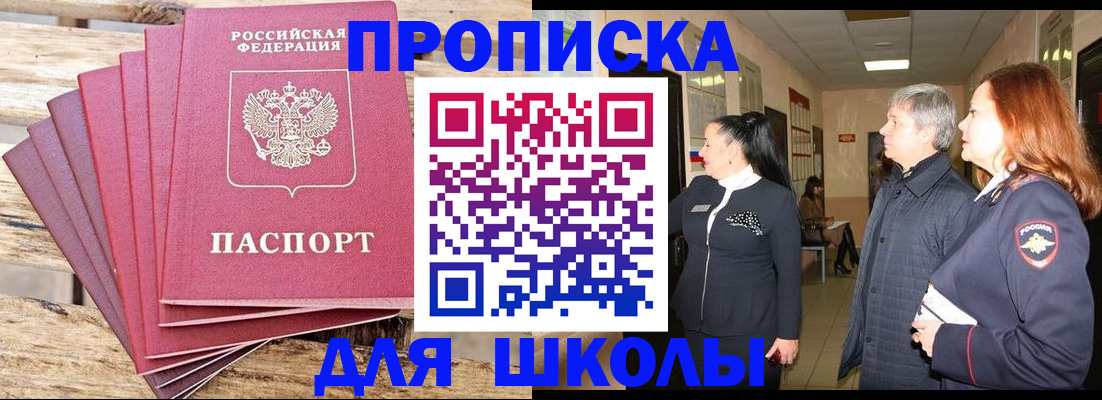 временная регистрация надежно в Иваново