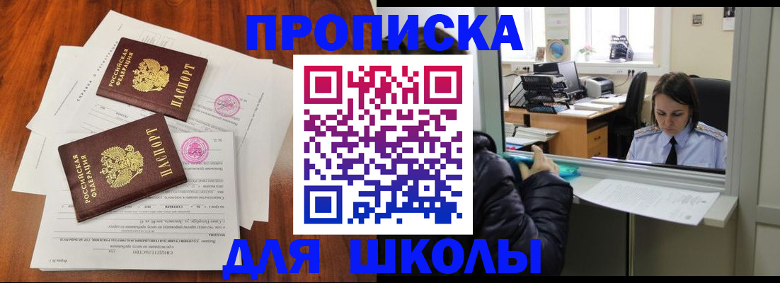 временная регистрация законно в Иваново