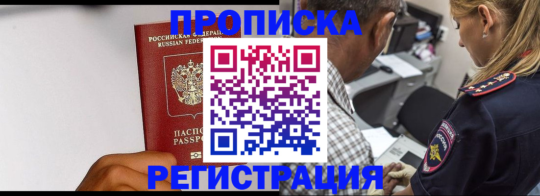 временная регистрация надежно в Иваново