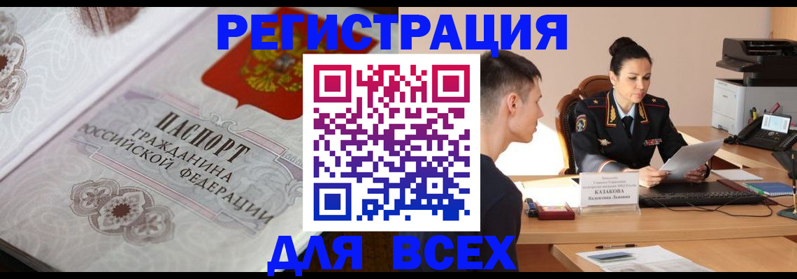 прописка в квартире в Иваново
