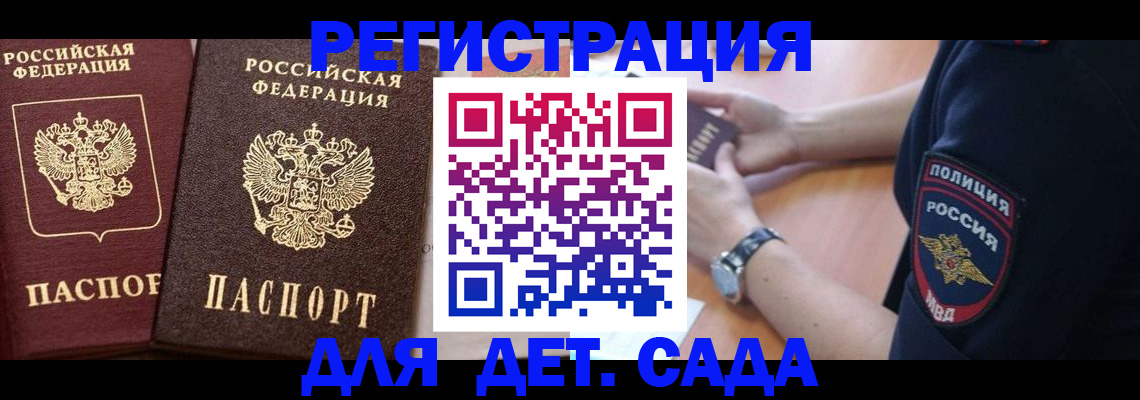временная регистрация в Иваново