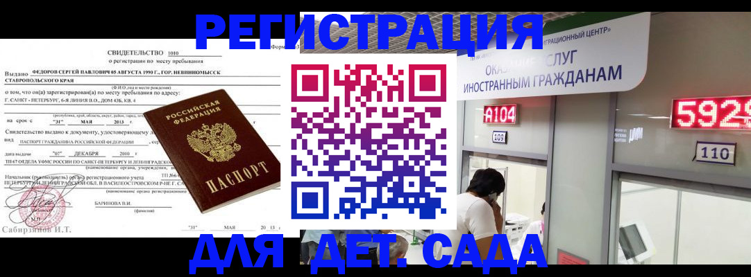 прописка иностранных граждан в Иваново