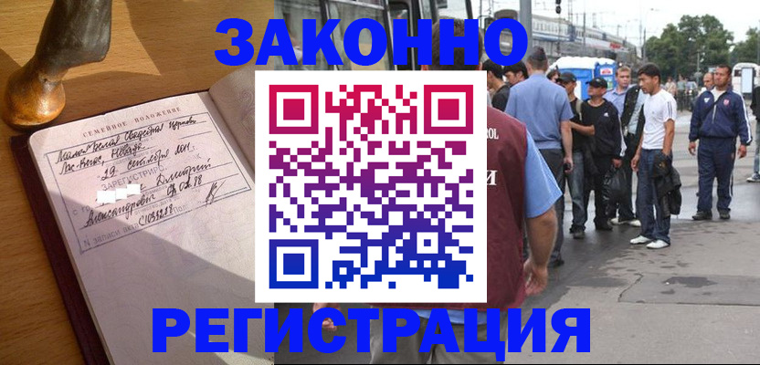 временная регистрация гарантия в Иваново