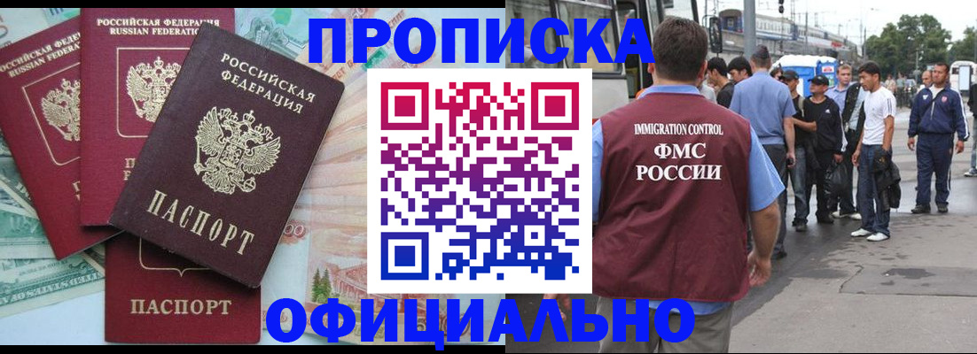 временная регистрация для школы в Иваново