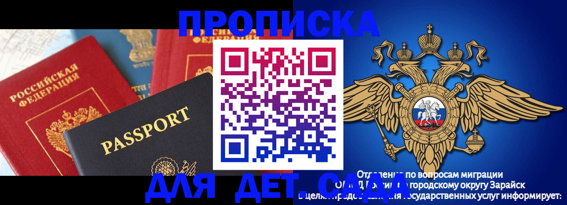 прописка паспорт в Иваново