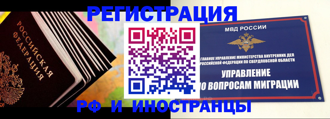 временная прописка в Иваново