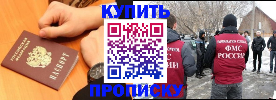 регистрация в Иваново